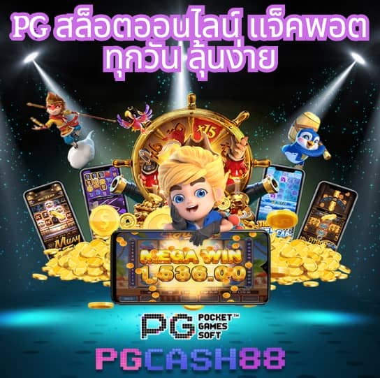 ผลบอลพร้อมเตะมุม